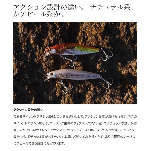 EXSENCE サイレントアサシン 80S フラッシュブースト